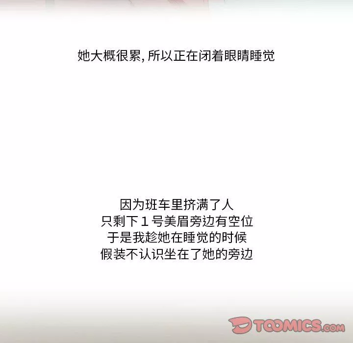 情事物語Friend第57話