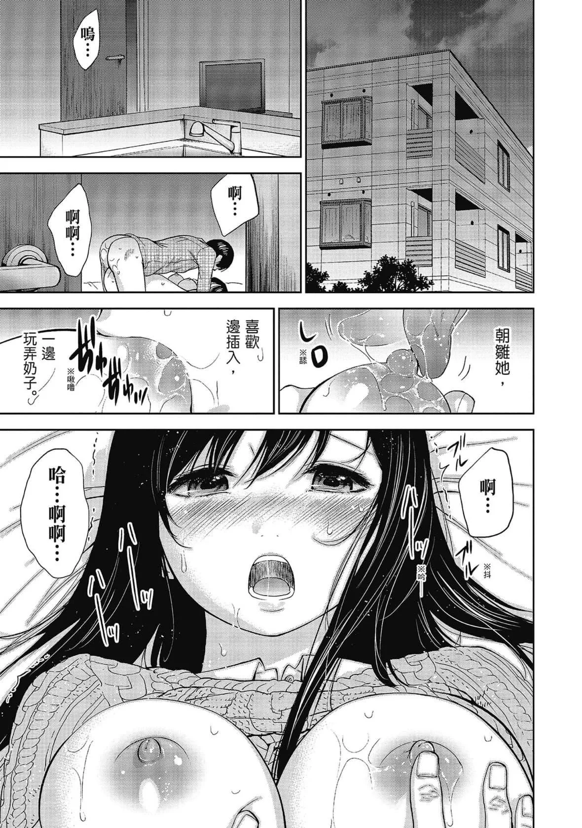 过ち、はじめまして。｜无法抗拒的诱惑-[色白好]过ち、はじめまして。2完｜无法抗拒的诱惑２end[中国翻訳][DL版] - 图片 151