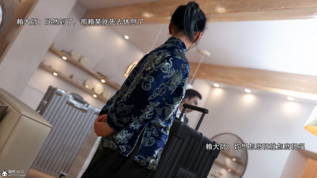 [3D]逆转HD+IF第33话