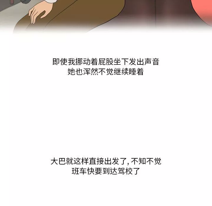 情事物语Friend-第57话 - 图片 39
