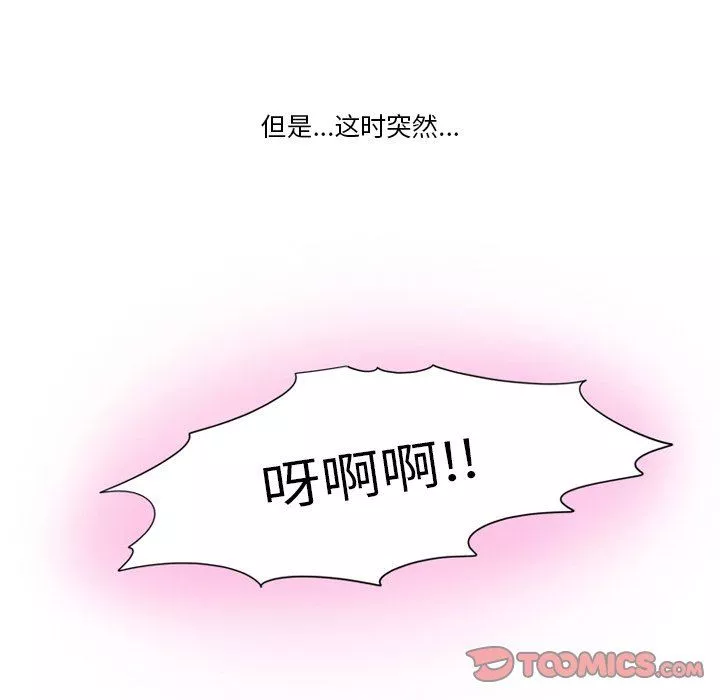 情事物语Friend-第57话 - 图片 40