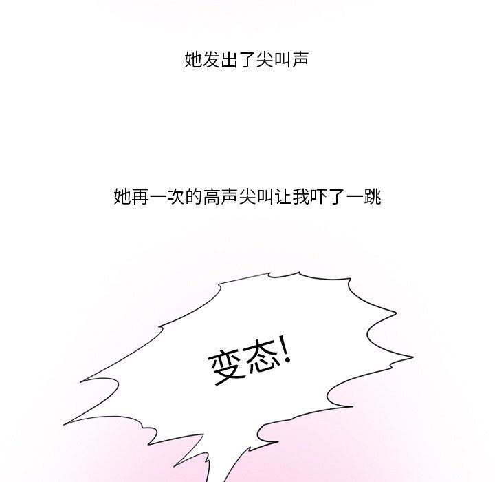 情事物語Friend第57話