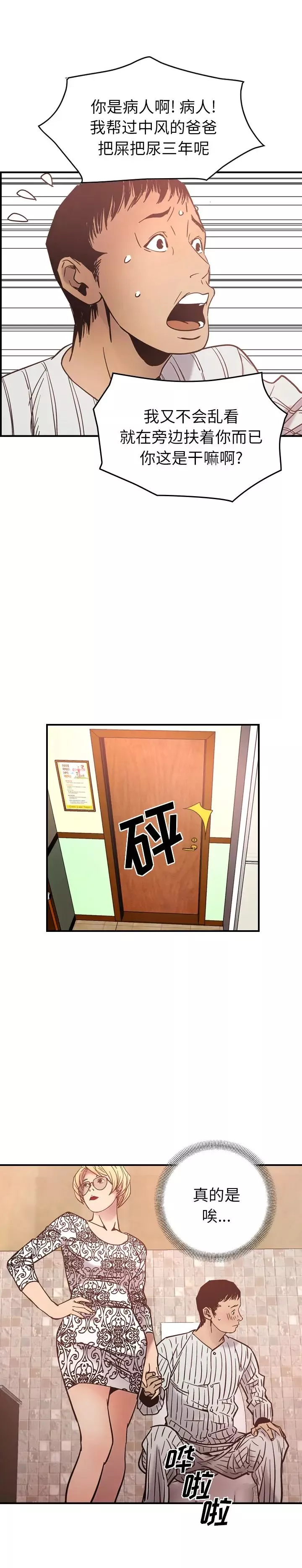 經紀人第20话