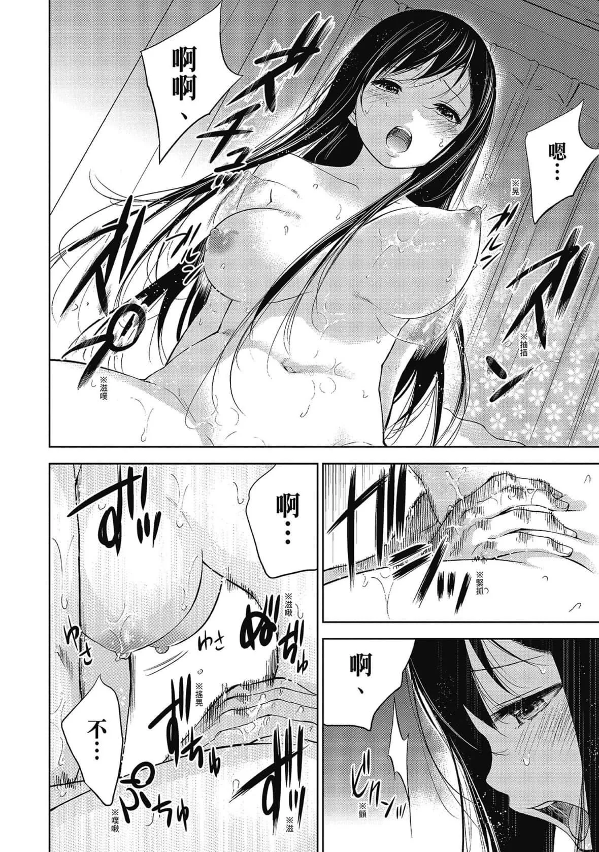 過ち、はじめまして。｜無法抗拒的誘惑[色白好]過ち、はじめまして。2完｜無法抗拒的誘惑２end[中國翻訳][DL版]