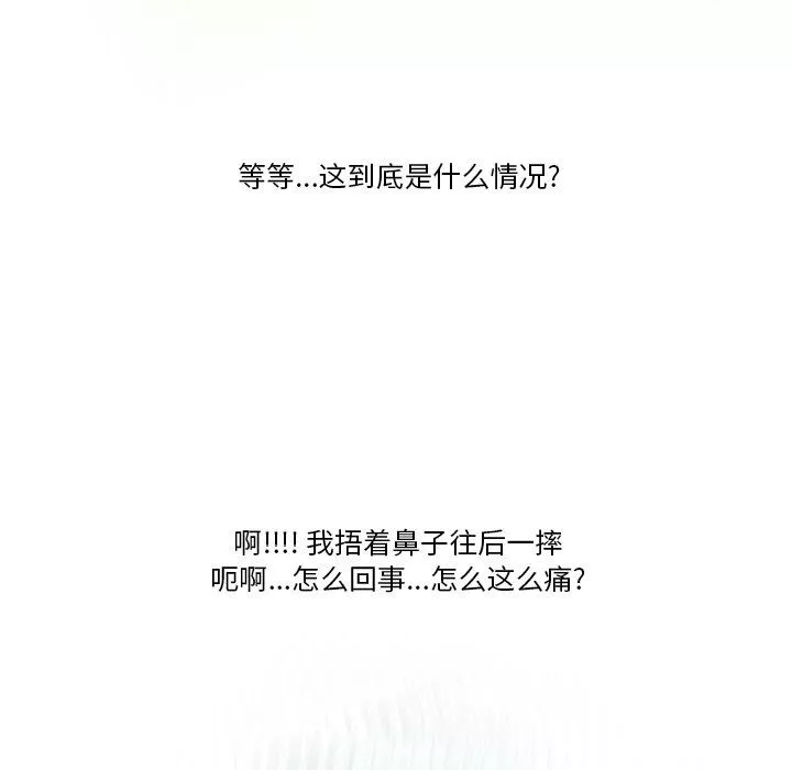 情事物语Friend-第57话 - 图片 45