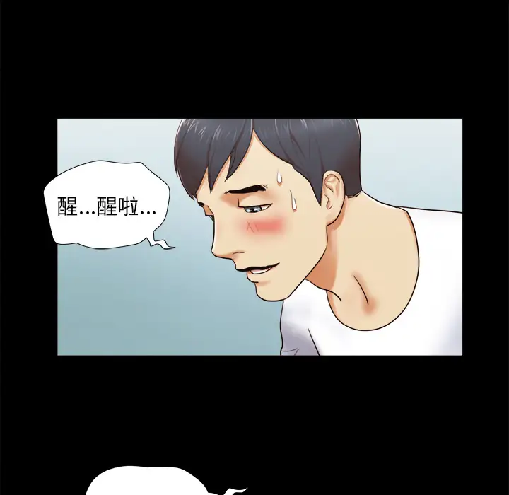 三人行？第12话