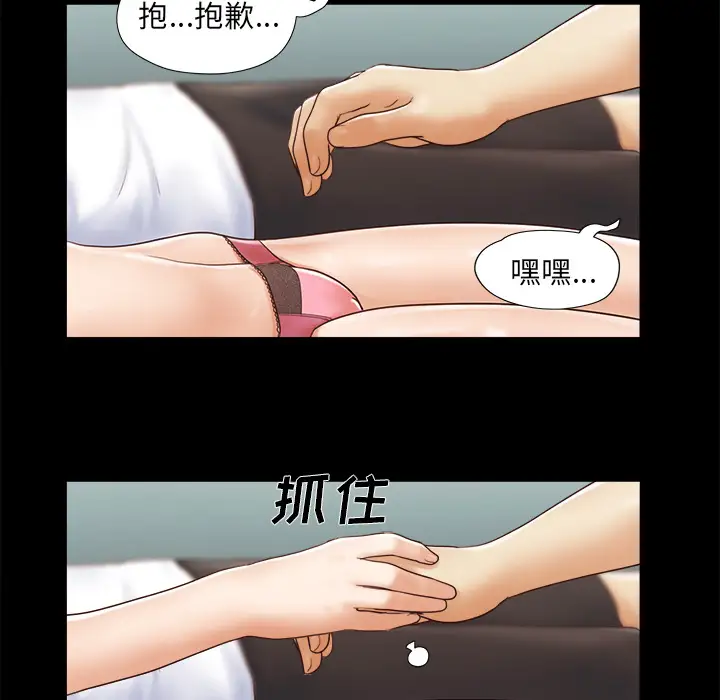 三人行？第12话