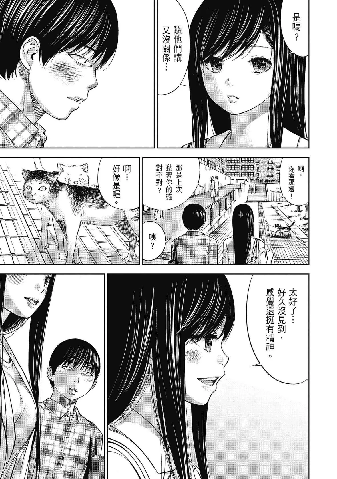 过ち、はじめまして。｜无法抗拒的诱惑-[色白好]过ち、はじめまして。2完｜无法抗拒的诱惑２end[中国翻訳][DL版] - 图片 161