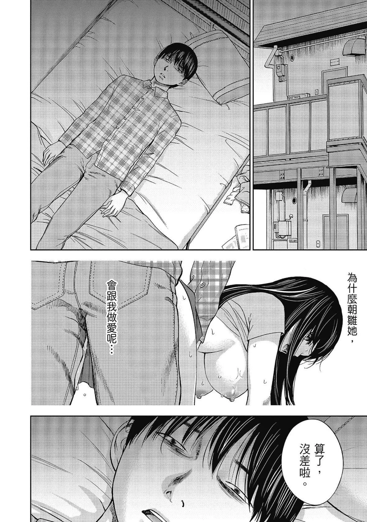 過ち、はじめまして。｜無法抗拒的誘惑[色白好]過ち、はじめまして。2完｜無法抗拒的誘惑２end[中國翻訳][DL版]