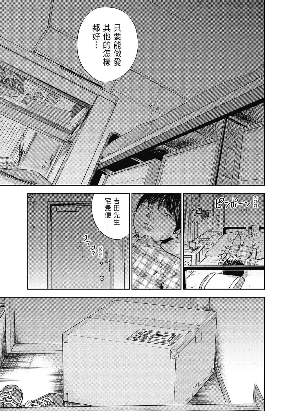 過ち、はじめまして。｜無法抗拒的誘惑[色白好]過ち、はじめまして。2完｜無法抗拒的誘惑２end[中國翻訳][DL版]