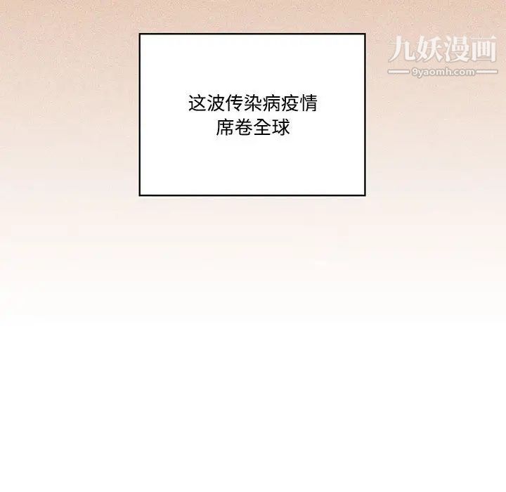 疫情期间的家教生活第1话