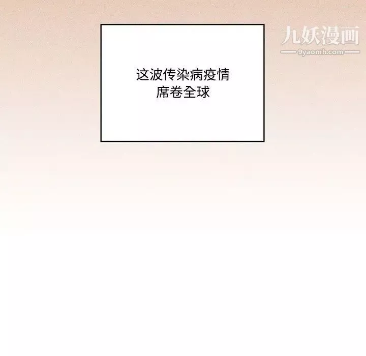疫情期間的家教生活第1話