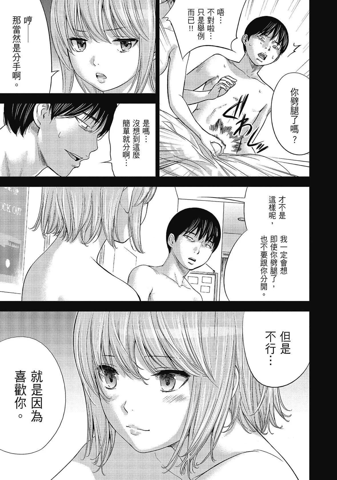 過ち、はじめまして。｜無法抗拒的誘惑[色白好]過ち、はじめまして。2完｜無法抗拒的誘惑２end[中國翻訳][DL版]