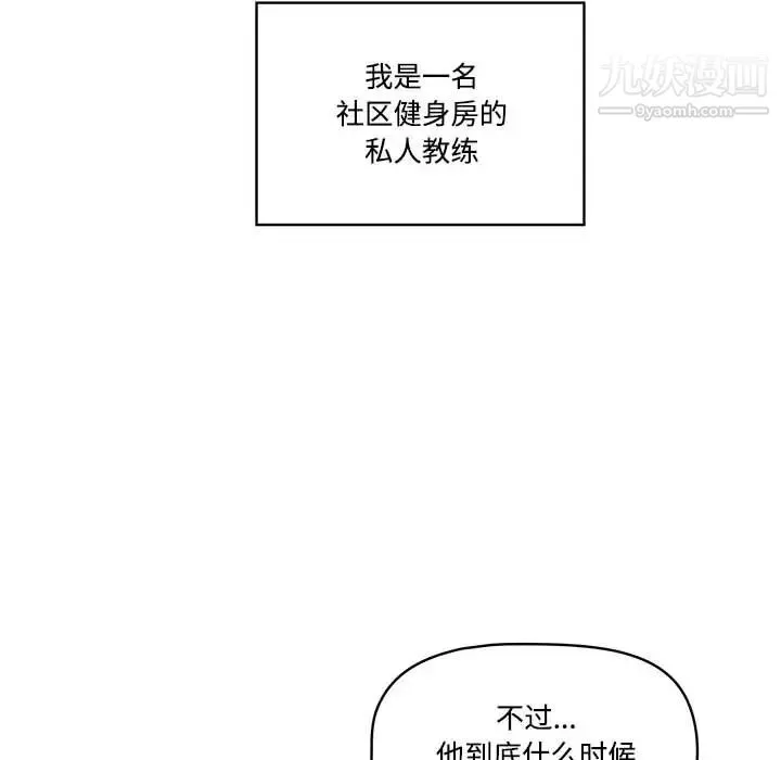 疫情期間的家教生活第1話