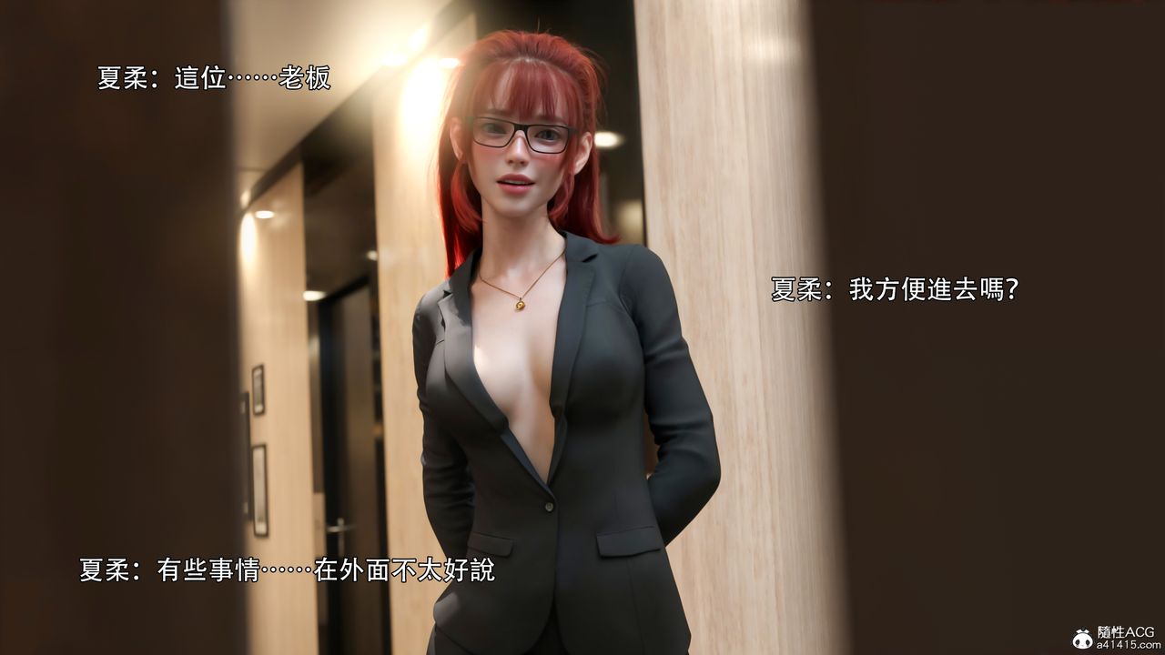 [3D]逆转HD+IF第33话