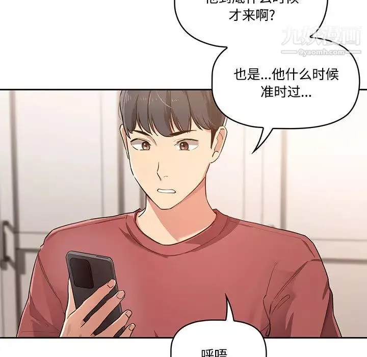 疫情期間的家教生活第1話