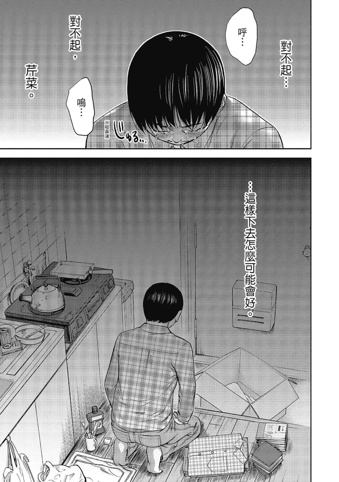 過ち、はじめまして。｜無法抗拒的誘惑[色白好]過ち、はじめまして。2完｜無法抗拒的誘惑２end[中國翻訳][DL版]