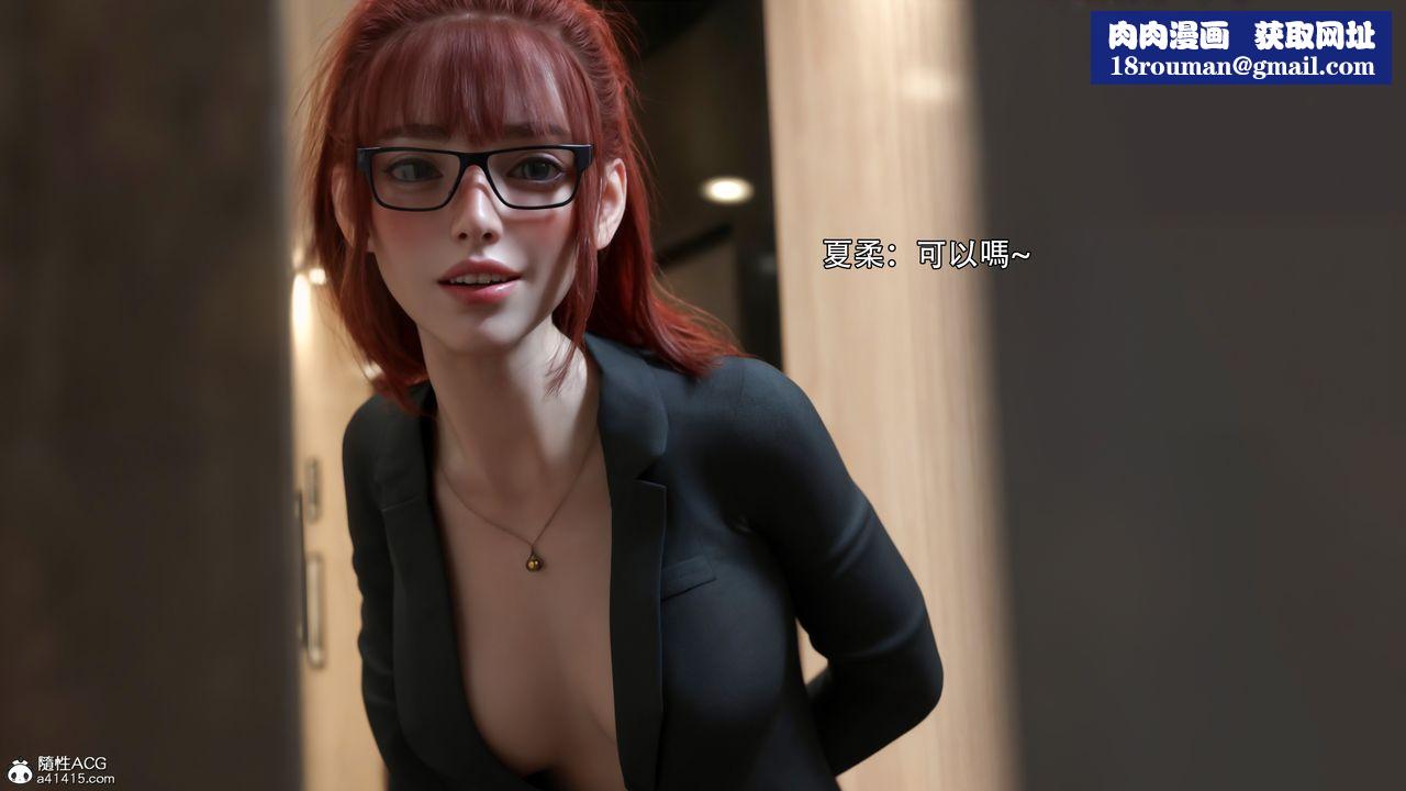 [3D]逆转HD+IF第33话