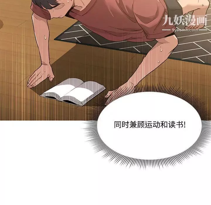 疫情期間的家教生活第1話