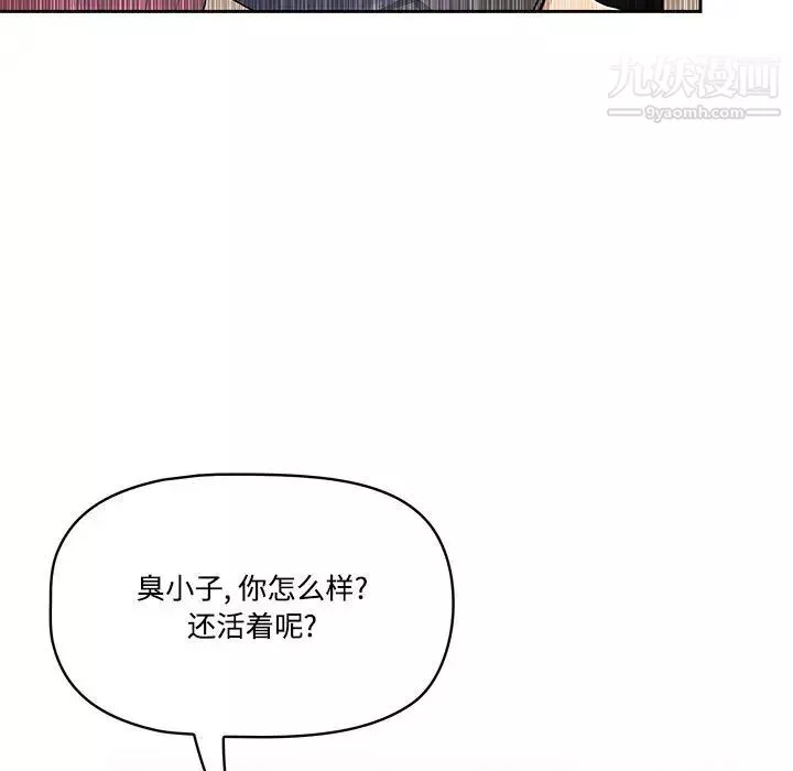 疫情期间的家教生活-第1话 - 图片 17