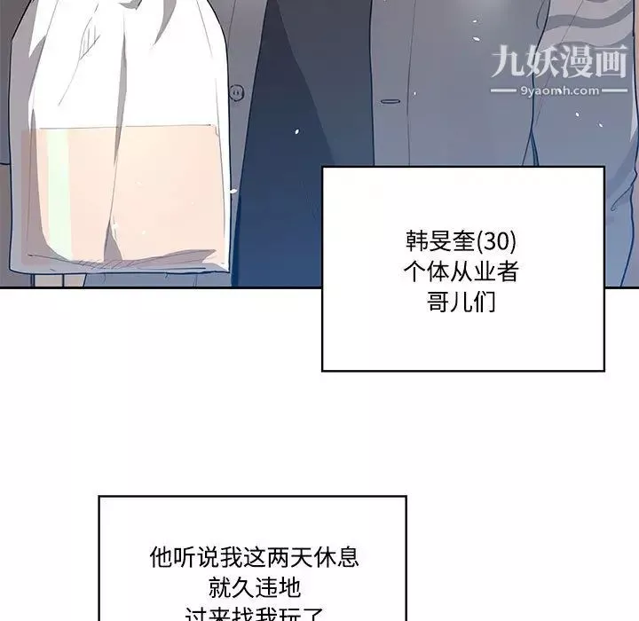 疫情期間的家教生活第1話