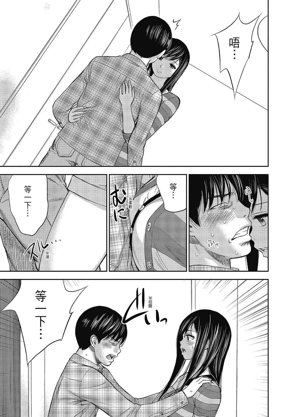 過ち、はじめまして。｜無法抗拒的誘惑[色白好]過ち、はじめまして。2完｜無法抗拒的誘惑２end[中國翻訳][DL版]