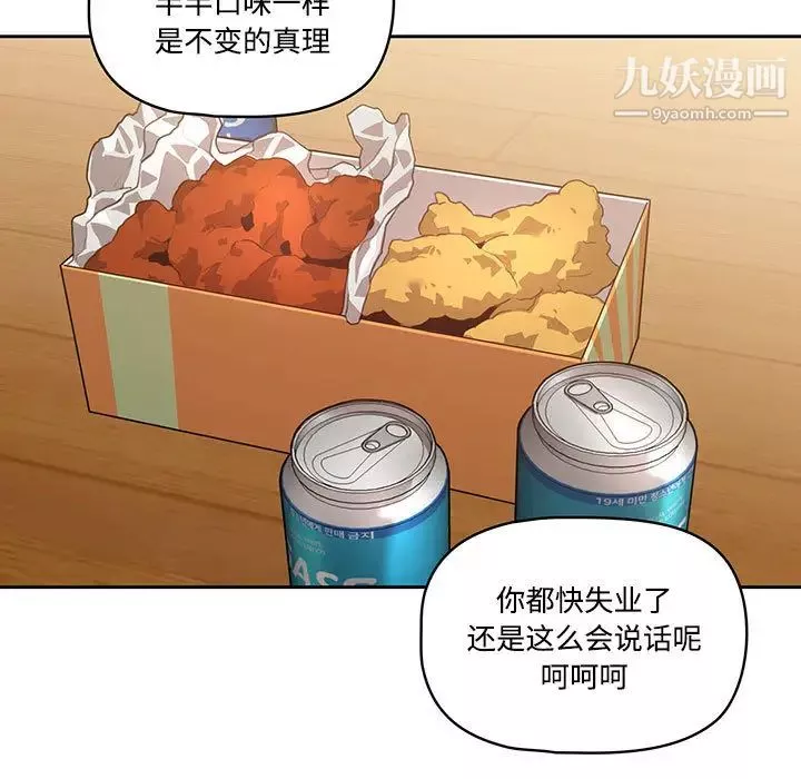 疫情期間的家教生活第1話