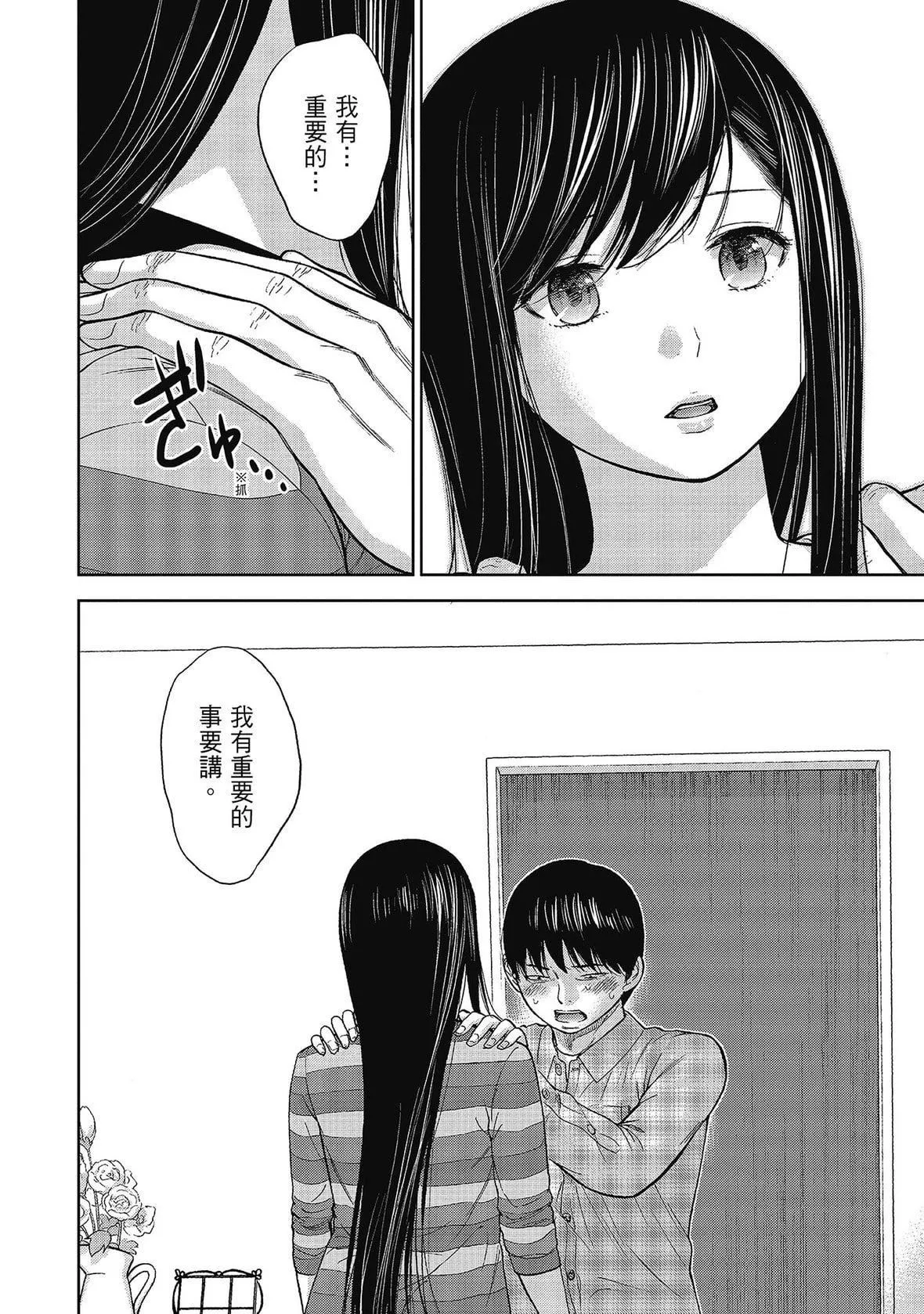 過ち、はじめまして。｜無法抗拒的誘惑[色白好]過ち、はじめまして。2完｜無法抗拒的誘惑２end[中國翻訳][DL版]