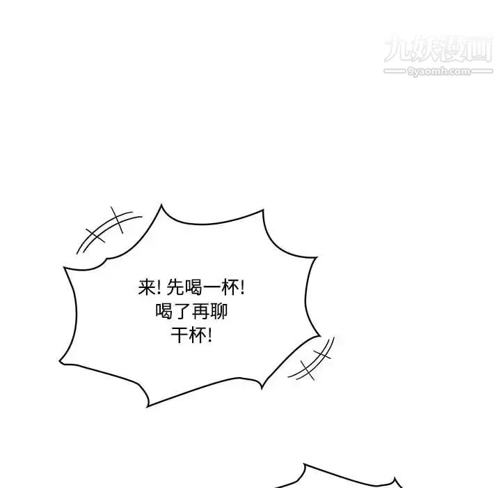 疫情期间的家教生活-第1话 - 图片 25