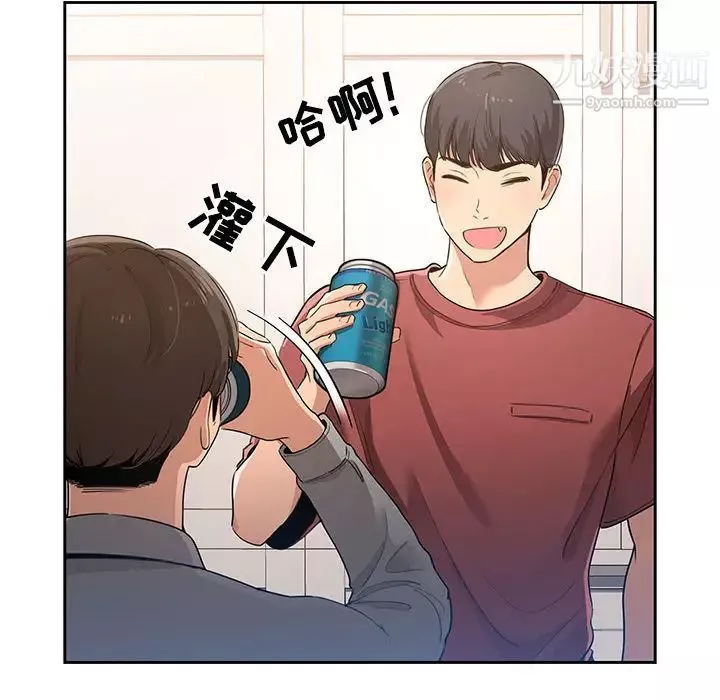 疫情期间的家教生活-第1话 - 图片 27