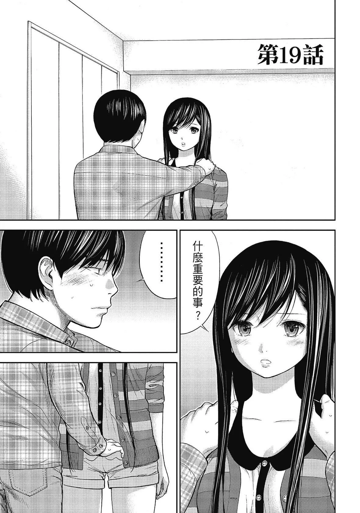 過ち、はじめまして。｜無法抗拒的誘惑[色白好]過ち、はじめまして。2完｜無法抗拒的誘惑２end[中國翻訳][DL版]