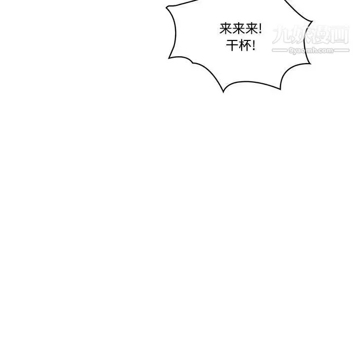 疫情期间的家教生活-第1话 - 图片 26