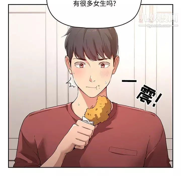 疫情期间的家教生活-第1话 - 图片 32