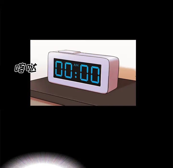 三人行？第12话