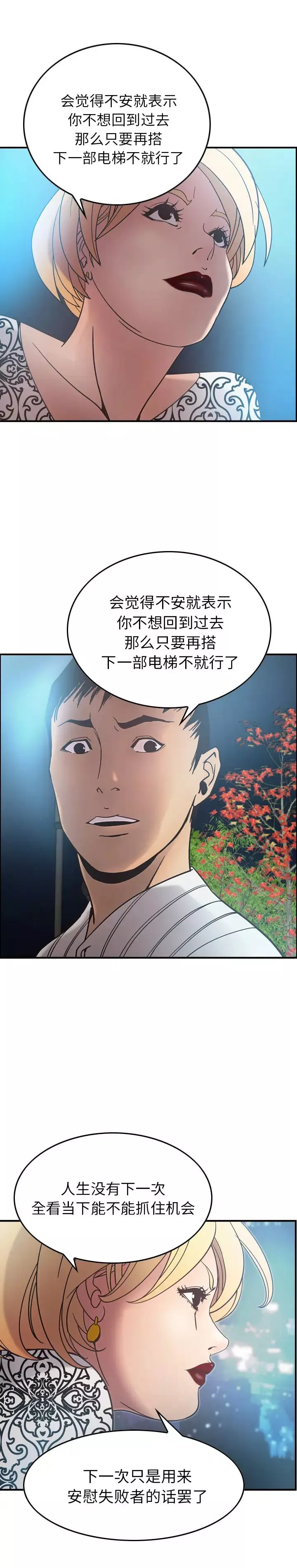 經紀人第21话