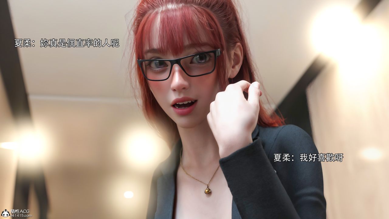 [3D]逆转HD+IF第33话