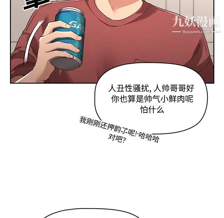 疫情期間的家教生活第1話