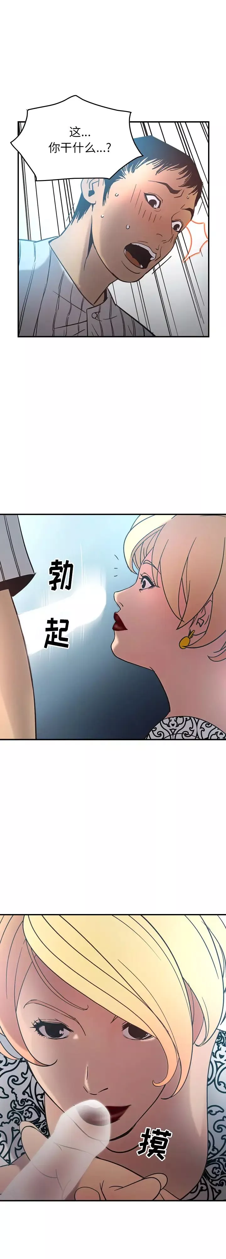 經紀人第21话