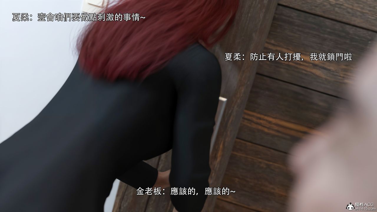 [3D]逆转HD+IF第33话