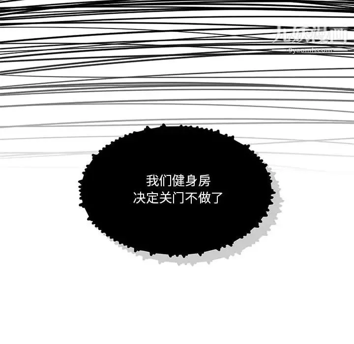 疫情期间的家教生活-第1话 - 图片 40