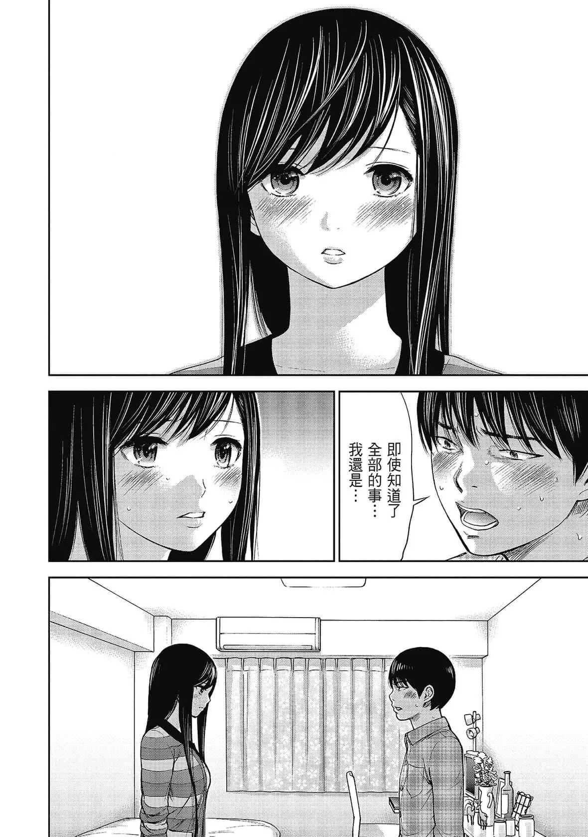 过ち、はじめまして。｜无法抗拒的诱惑-[色白好]过ち、はじめまして。2完｜无法抗拒的诱惑２end[中国翻訳][DL版] - 图片 176