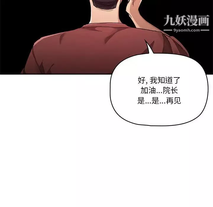 疫情期间的家教生活-第1话 - 图片 43