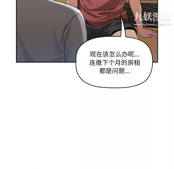 疫情期間的家教生活第1話