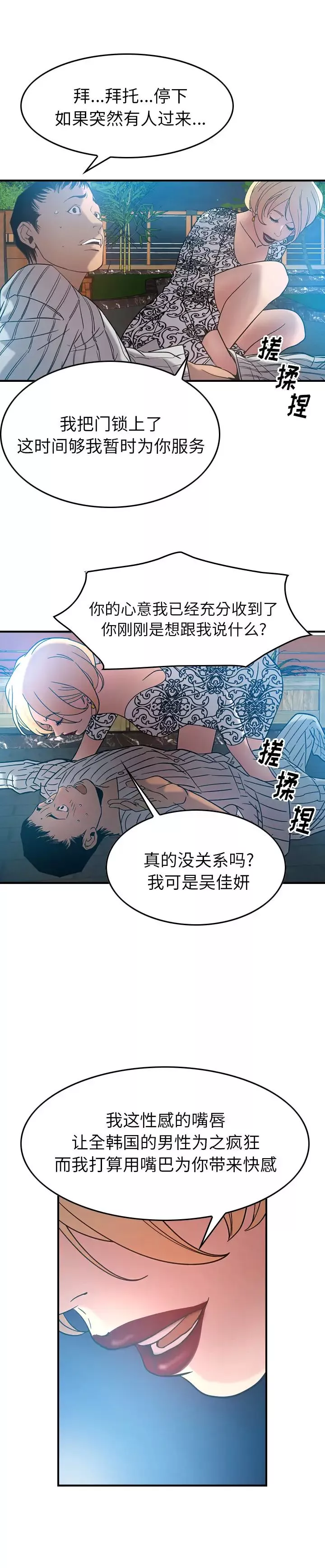 经纪人-第21话 - 图片 11