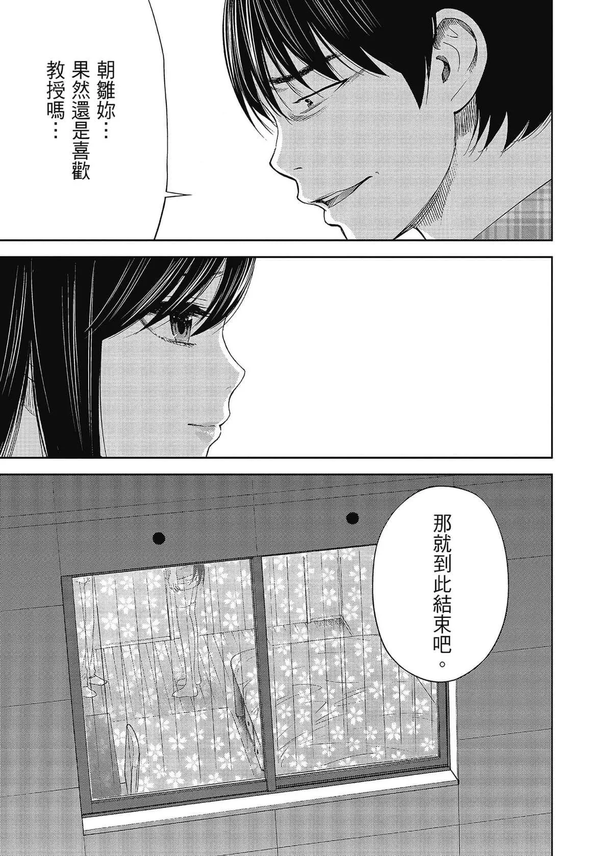 過ち、はじめまして。｜無法抗拒的誘惑[色白好]過ち、はじめまして。2完｜無法抗拒的誘惑２end[中國翻訳][DL版]
