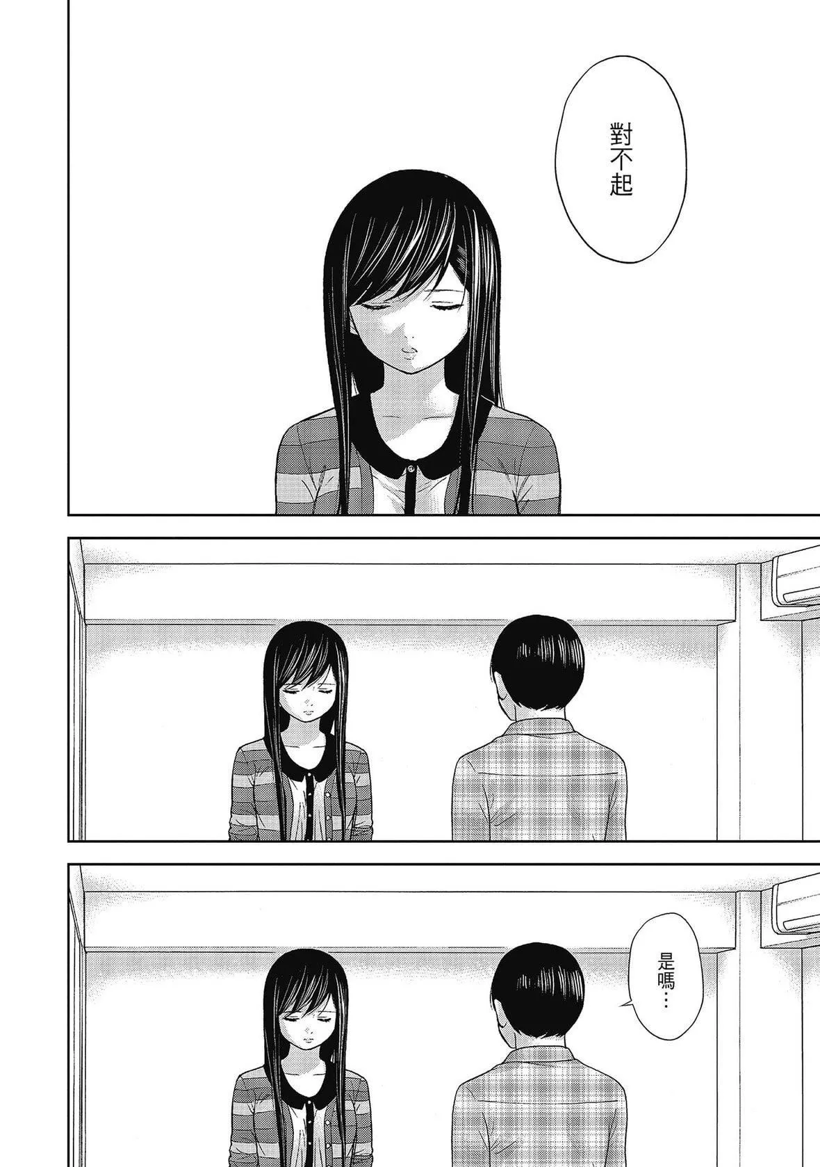 過ち、はじめまして。｜無法抗拒的誘惑[色白好]過ち、はじめまして。2完｜無法抗拒的誘惑２end[中國翻訳][DL版]