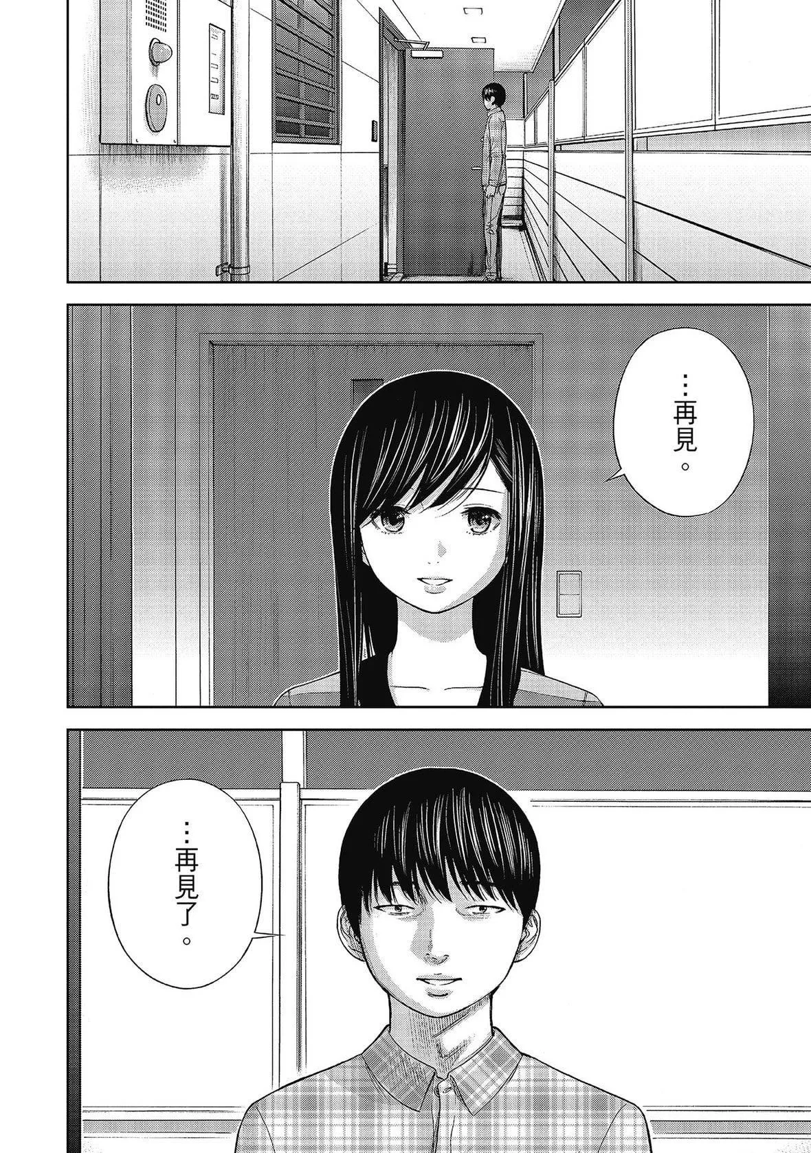 过ち、はじめまして。｜无法抗拒的诱惑-[色白好]过ち、はじめまして。2完｜无法抗拒的诱惑２end[中国翻訳][DL版] - 图片 180