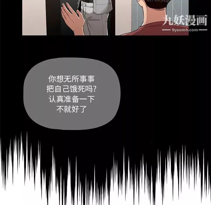 疫情期間的家教生活第1話