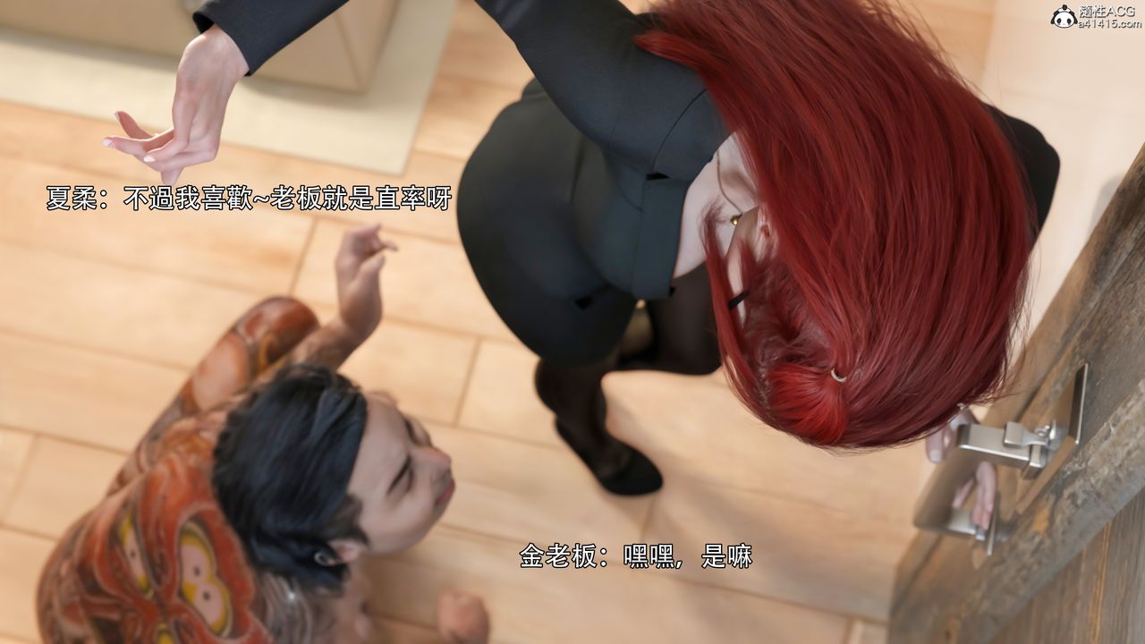 [3D]逆转HD+IF第33话