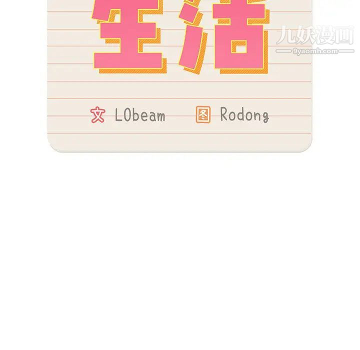 疫情期间的家教生活第1话